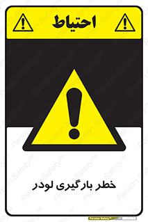 crane , chargerisk , هشدار , تردد , ماشین سنگین , بار زدن , 