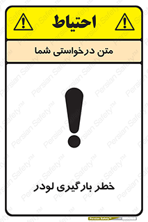 crane , chargerisk , هشدار , تردد , ماشین سنگین , بار زدن , 