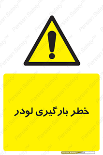 crane , chargerisk , هشدار , تردد , ماشین سنگین , بار زدن , 