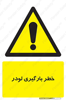 crane , chargerisk , هشدار , تردد , ماشین سنگین , بار زدن , 