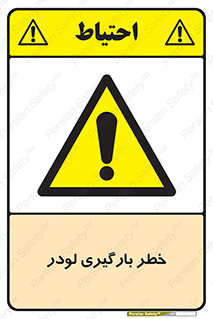 crane , chargerisk , هشدار , تردد , ماشین سنگین , بار زدن , 