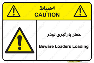 crane , chargerisk , هشدار , تردد , ماشین سنگین , بار زدن , 