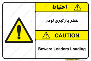 crane , chargerisk , هشدار , تردد , ماشین سنگین , بار زدن , 