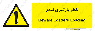 crane , chargerisk , هشدار , تردد , ماشین سنگین , بار زدن , 