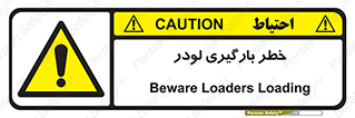 crane , chargerisk , هشدار , تردد , ماشین سنگین , بار زدن , 