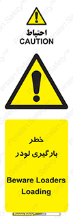 crane , chargerisk , هشدار , تردد , ماشین سنگین , بار زدن , 