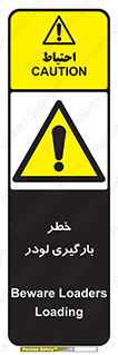 crane , chargerisk , هشدار , تردد , ماشین سنگین , بار زدن , 