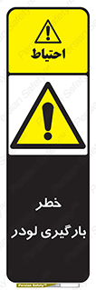 crane , chargerisk , هشدار , تردد , ماشین سنگین , بار زدن , 