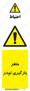 crane , chargerisk , هشدار , تردد , ماشین سنگین , بار زدن , 