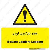 crane , chargerisk , هشدار , تردد , ماشین سنگین , بار زدن , 