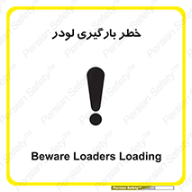 crane , chargerisk , هشدار , تردد , ماشین سنگین , بار زدن , 