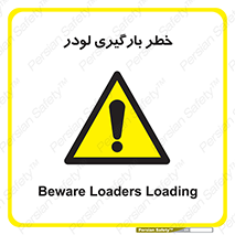 crane , chargerisk , هشدار , تردد , ماشین سنگین , بار زدن , 