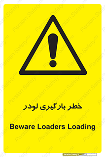 crane , chargerisk , هشدار , تردد , ماشین سنگین , بار زدن , 