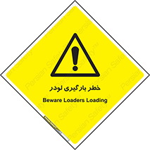 crane , chargerisk , هشدار , تردد , ماشین سنگین , بار زدن , 