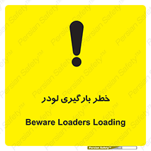 crane , chargerisk , هشدار , تردد , ماشین سنگین , بار زدن , 