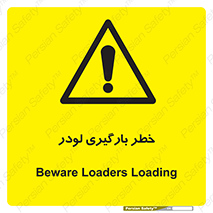 crane , chargerisk , هشدار , تردد , ماشین سنگین , بار زدن , 