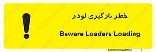 crane , chargerisk , هشدار , تردد , ماشین سنگین , بار زدن , 