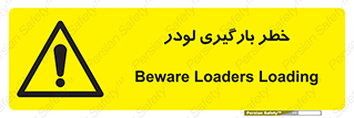 crane , chargerisk , هشدار , تردد , ماشین سنگین , بار زدن , 