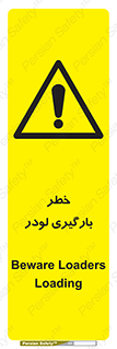 crane , chargerisk , هشدار , تردد , ماشین سنگین , بار زدن , 