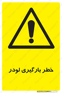 crane , chargerisk , هشدار , تردد , ماشین سنگین , بار زدن , 