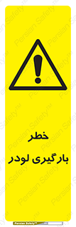 crane , chargerisk , هشدار , تردد , ماشین سنگین , بار زدن , 