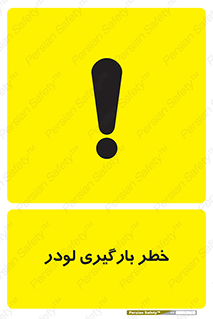 crane , chargerisk , هشدار , تردد , ماشین سنگین , بار زدن , 