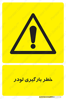 crane , chargerisk , هشدار , تردد , ماشین سنگین , بار زدن , 