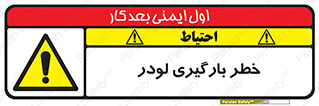 crane , chargerisk , هشدار , تردد , ماشین سنگین , بار زدن , 