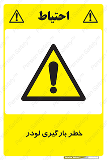 crane , chargerisk , هشدار , تردد , ماشین سنگین , بار زدن , 
