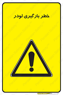 crane , chargerisk , هشدار , تردد , ماشین سنگین , بار زدن , 