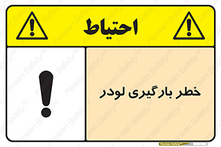 crane , chargerisk , هشدار , تردد , ماشین سنگین , بار زدن , 