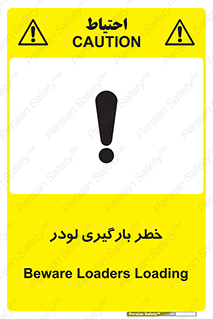 crane , chargerisk , هشدار , تردد , ماشین سنگین , بار زدن , 