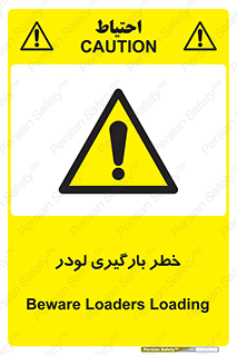 crane , chargerisk , هشدار , تردد , ماشین سنگین , بار زدن , 