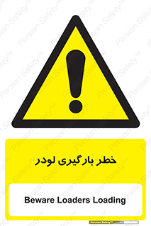 crane , chargerisk , هشدار , تردد , ماشین سنگین , بار زدن , 