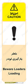 crane , chargerisk , هشدار , تردد , ماشین سنگین , بار زدن , 