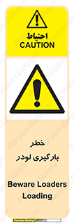 crane , chargerisk , هشدار , تردد , ماشین سنگین , بار زدن , 