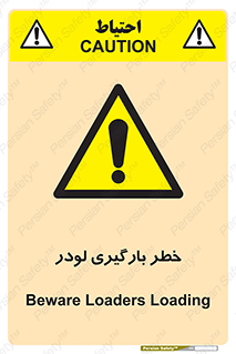 crane , chargerisk , هشدار , تردد , ماشین سنگین , بار زدن , 