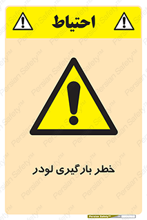 crane , chargerisk , هشدار , تردد , ماشین سنگین , بار زدن , 