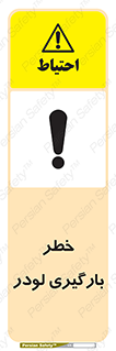 crane , chargerisk , هشدار , تردد , ماشین سنگین , بار زدن , 