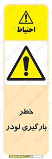 crane , chargerisk , هشدار , تردد , ماشین سنگین , بار زدن , 
