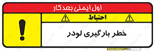 crane , chargerisk , هشدار , تردد , ماشین سنگین , بار زدن , 