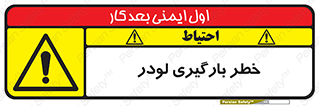 crane , chargerisk , هشدار , تردد , ماشین سنگین , بار زدن , 