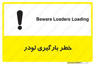 crane , chargerisk , هشدار , تردد , ماشین سنگین , بار زدن , 