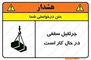 activity , loader , roof , ceiling , مشغول , فعالیت , ماشی آلات , خطر , 