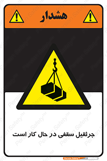activity , loader , roof , ceiling , مشغول , فعالیت , ماشی آلات , خطر , 