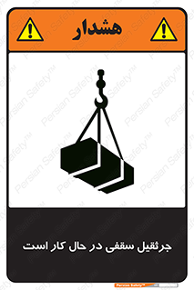 activity , loader , roof , ceiling , مشغول , فعالیت , ماشی آلات , خطر , 