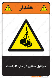 activity , loader , roof , ceiling , مشغول , فعالیت , ماشی آلات , خطر , 