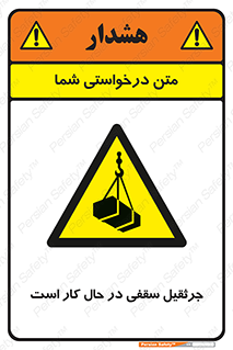 activity , loader , roof , ceiling , مشغول , فعالیت , ماشی آلات , خطر , 
