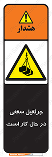 activity , loader , roof , ceiling , مشغول , فعالیت , ماشی آلات , خطر , 