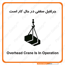activity , loader , roof , ceiling , مشغول , فعالیت , ماشی آلات , خطر , 